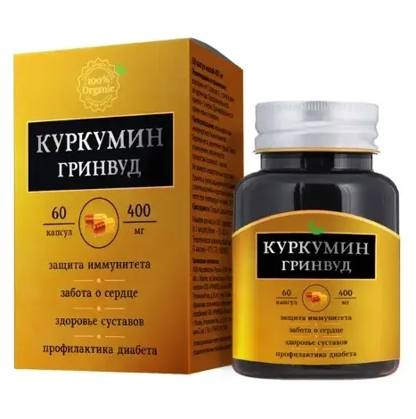 Гринвуд Куркумин, 400 мг, капсулы, 60 шт.