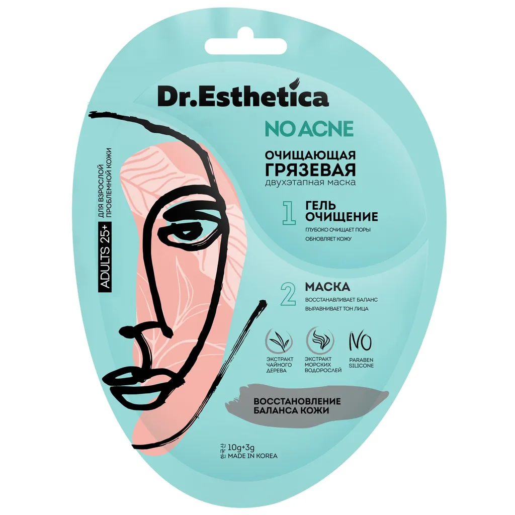 Dr.Esthetica No Acne Маска для лица Очищающая грязевая 25+, маска двухэтапная, для проблемной и жирной кожи, 1 шт.