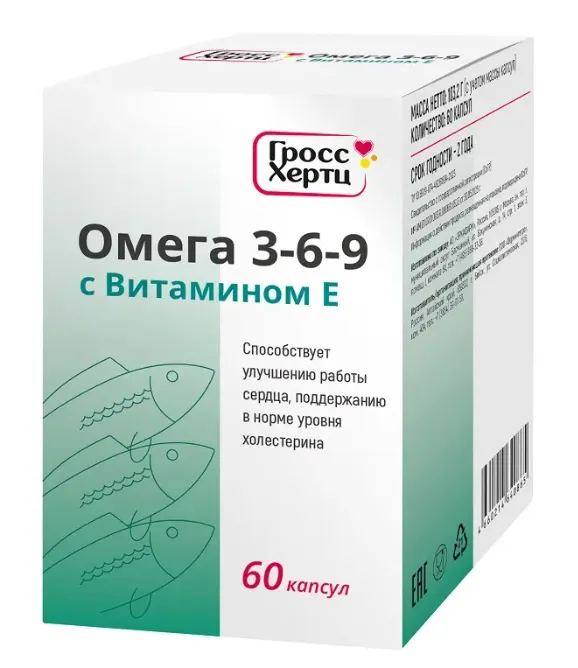 Гроссхертц Омега-3-6-9 с витамином Е, капсулы, 60 шт.