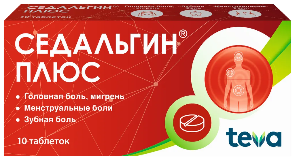 Седальгин Плюс, 500 мг+50 мг+38.75 мг, таблетки, 10 шт.