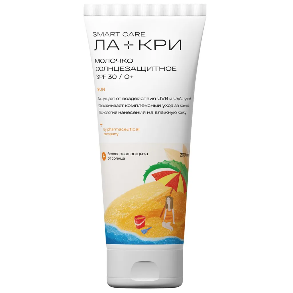 Ла-Кри Молочко солнцезащитное SPF30, молочко для тела, 200 мл, 1 шт.