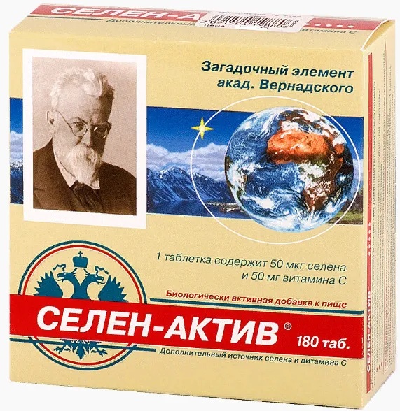 Селен-Актив, 250 мг, таблетки, 180 шт.