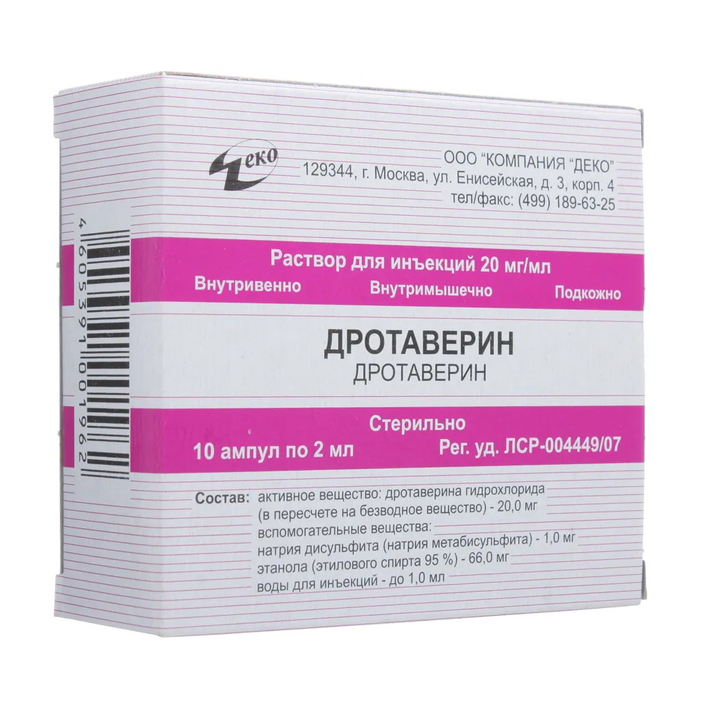 Дротаверин (для инъекций), 20 мг/мл, раствор для инъекций, 2 мл, 10 шт., Компания Деко ООО