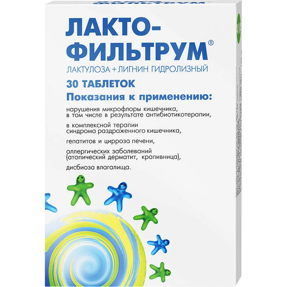 Лактофильтрум, таблетки, сорбент + пребиотик, 30 шт.