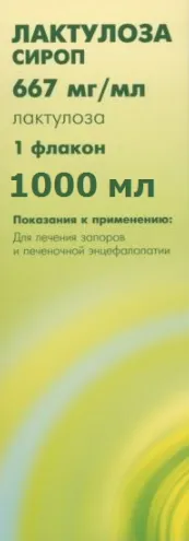 Лактулоза, 667 мг/мл, сироп, 1000 мл, 1 шт.