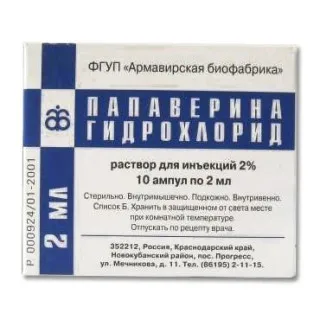 Папаверина гидрохлорид, 2%, раствор для инъекций, 2 мл, 10 шт., Армавирская биофабрика