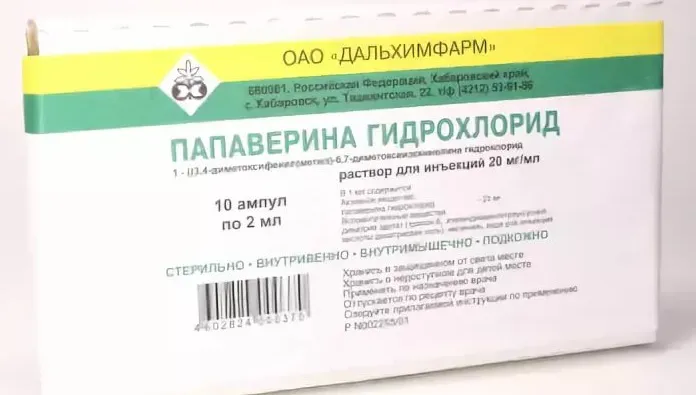 Папаверина гидрохлорид, 2%, раствор для инъекций, 2 мл, 10 шт., Дальхимфарм