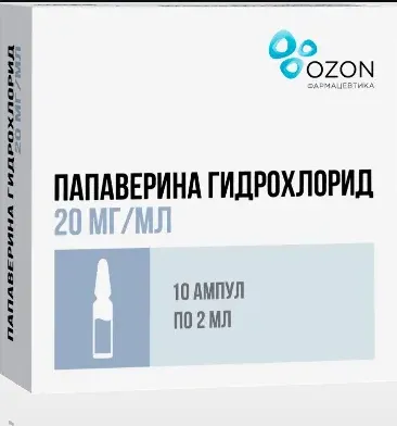 Папаверина гидрохлорид, 20 мг/мл, раствор для инъекций, 2 мл, 10 шт., Озон