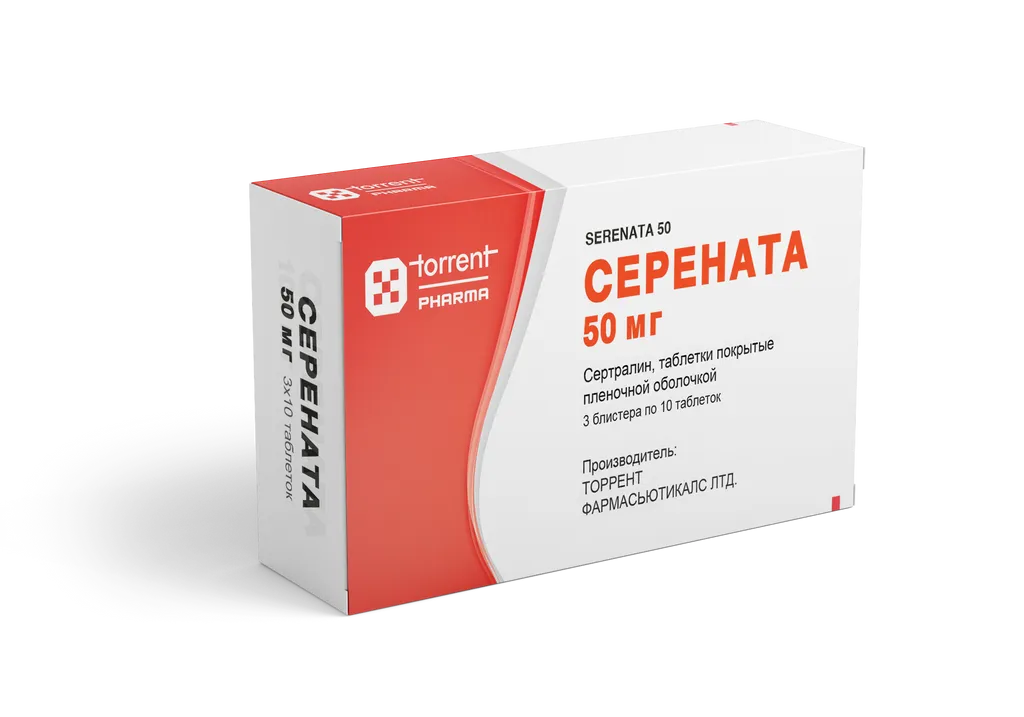 Серената, 50 мг, таблетки, покрытые оболочкой, 30 шт.