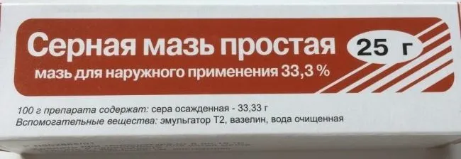 Серная мазь простая, 33.3%, мазь для наружного применения, 25 г, 1 шт.