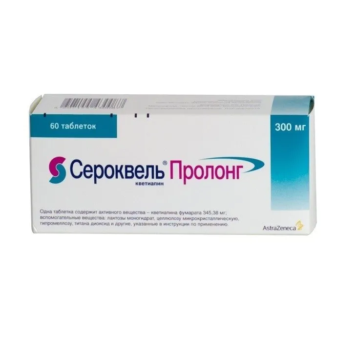 Сероквель Пролонг, 300 мг, таблетки пролонгированного действия, покрытые пленочной оболочкой, 60 шт.