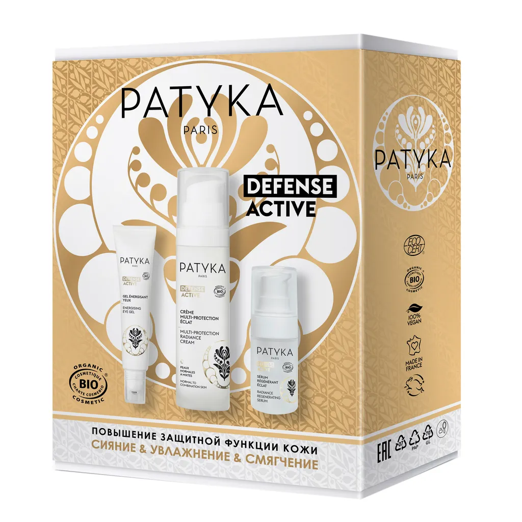 Patyka Defense Active Набор Повышение защитной функции кожи, набор, Крем для нормальной и комбинированной кожи 50мл + Гель для контура глаз 15мл + Сыворотка-сияние 10мл, 1 шт.