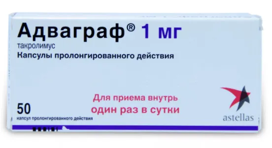 Адваграф, 1 мг, капсулы пролонгированного действия, 50 шт.