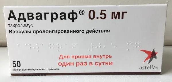 Адваграф, 0.5 мг, капсулы пролонгированного действия, 50 шт.