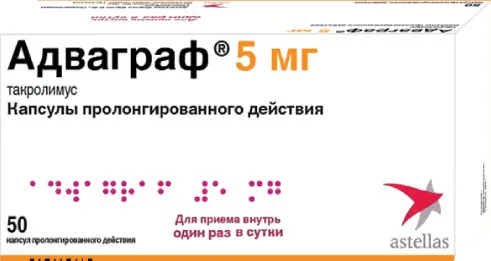 Адваграф, 5 мг, капсулы пролонгированного действия, 50 шт.