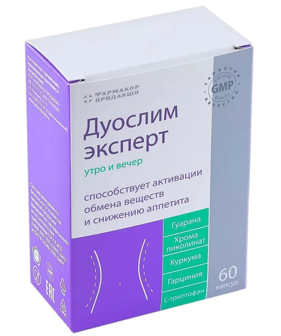 Дуослим Эксперт, 450 мг+ 30 мг, капсулы, утро и вечер, 60 шт.