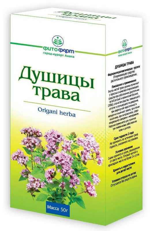 Душицы трава, сырье растительное измельченное, 50 г, 1 шт., Фитофарм