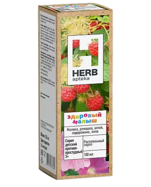 Herb Здоровый малыш, для детей с 3 лет, сироп, с ягодами малины, 100 мл, 1 шт.