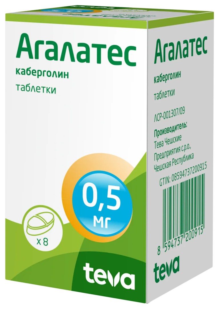 Агалатес, 0.5 мг, таблетки, 8 шт.