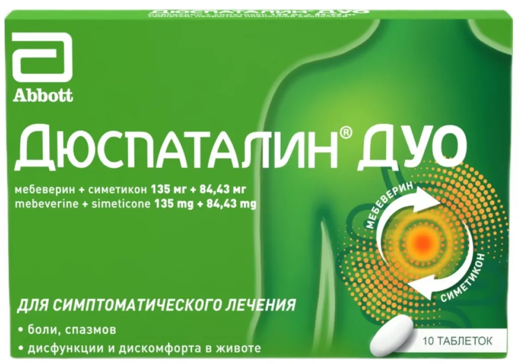 Дюспаталин Дуо, 135 мг + 84,43 мг, таблетки, покрытые оболочкой, 10 шт.