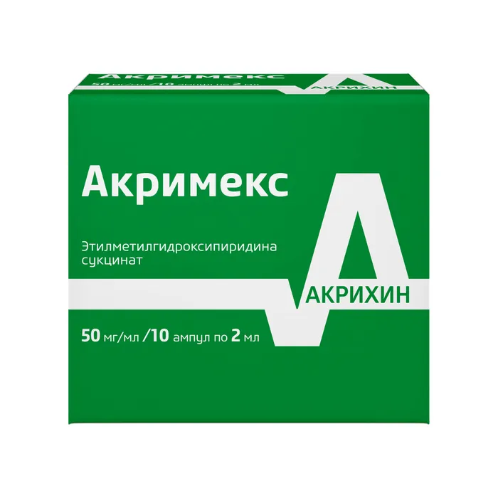 Акримекс, 50 мг/мл, раствор для внутривенного и внутримышечного введения, 2 мл, 10 шт.