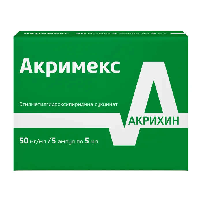 Акримекс, 50 мг/мл, раствор для внутривенного и внутримышечного введения, 5 мл, 5 шт.