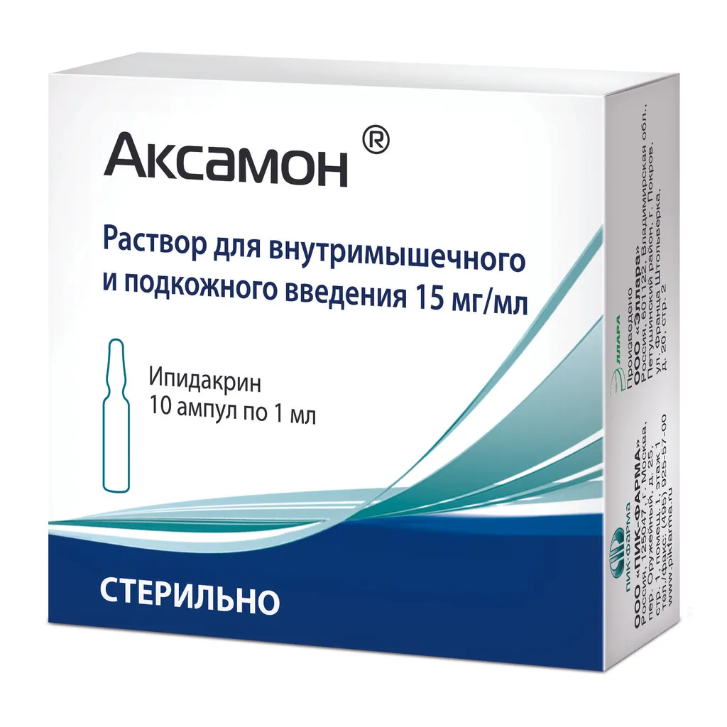 Аксамон, 15 мг/мл, раствор для внутримышечного и подкожного введения, 1 мл, 10 шт.