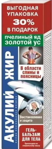 Акулий жир с пчелиным ядом и золотым усом, гель-бальзам для тела, 125 мл, 1 шт.