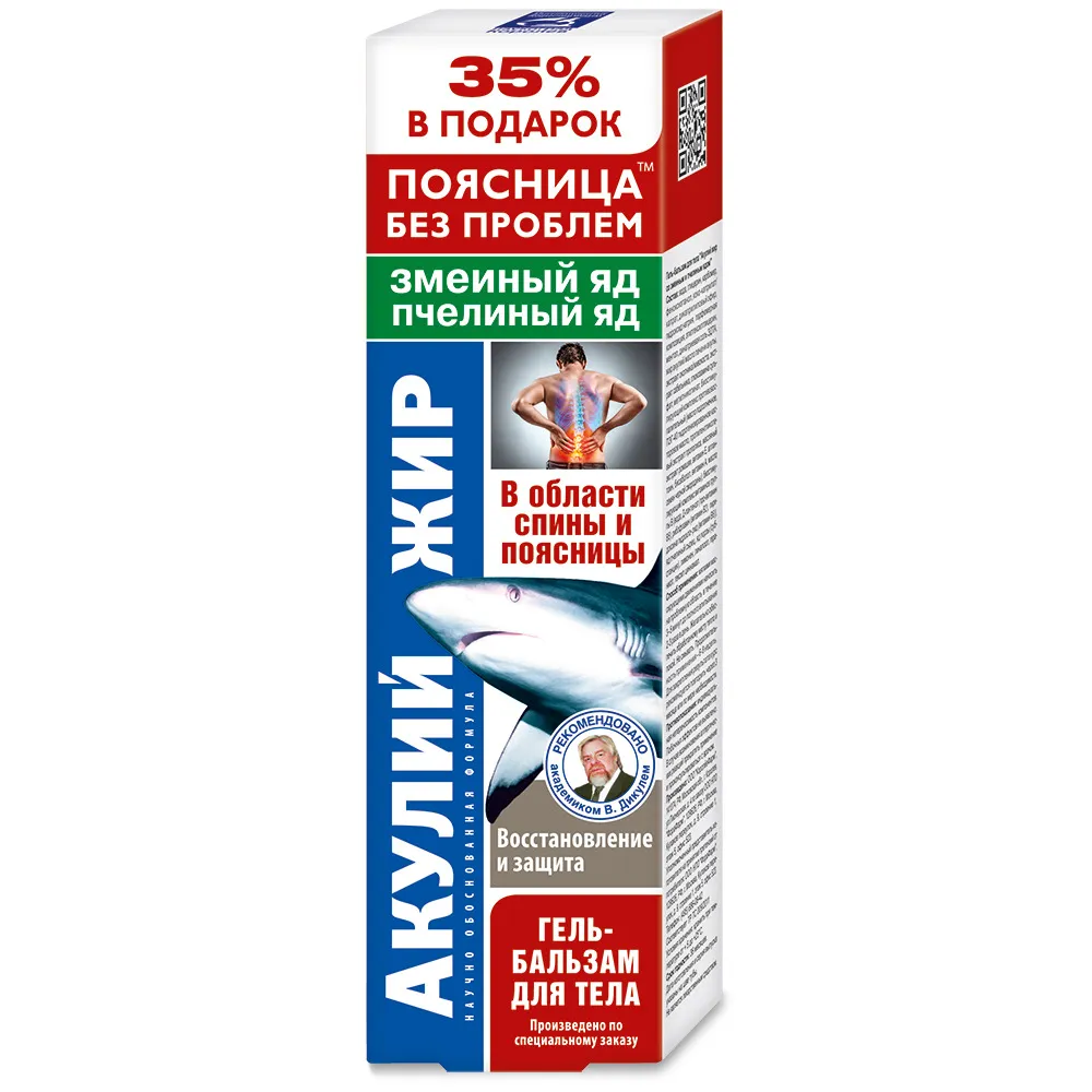 Акулий жир Змеиный яд Пчелиный яд, гель-бальзам для тела, 125 мл, 1 шт.