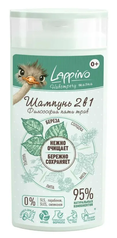 Lappino Шампунь 2в1 Философия пяти трав, 0+, шампунь, 250 мл, 1 шт.