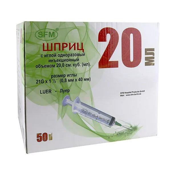 Шприц инъекционный одноразовый трехкомпонентный, 20 мл, 21g (0,8х40), 50 шт.