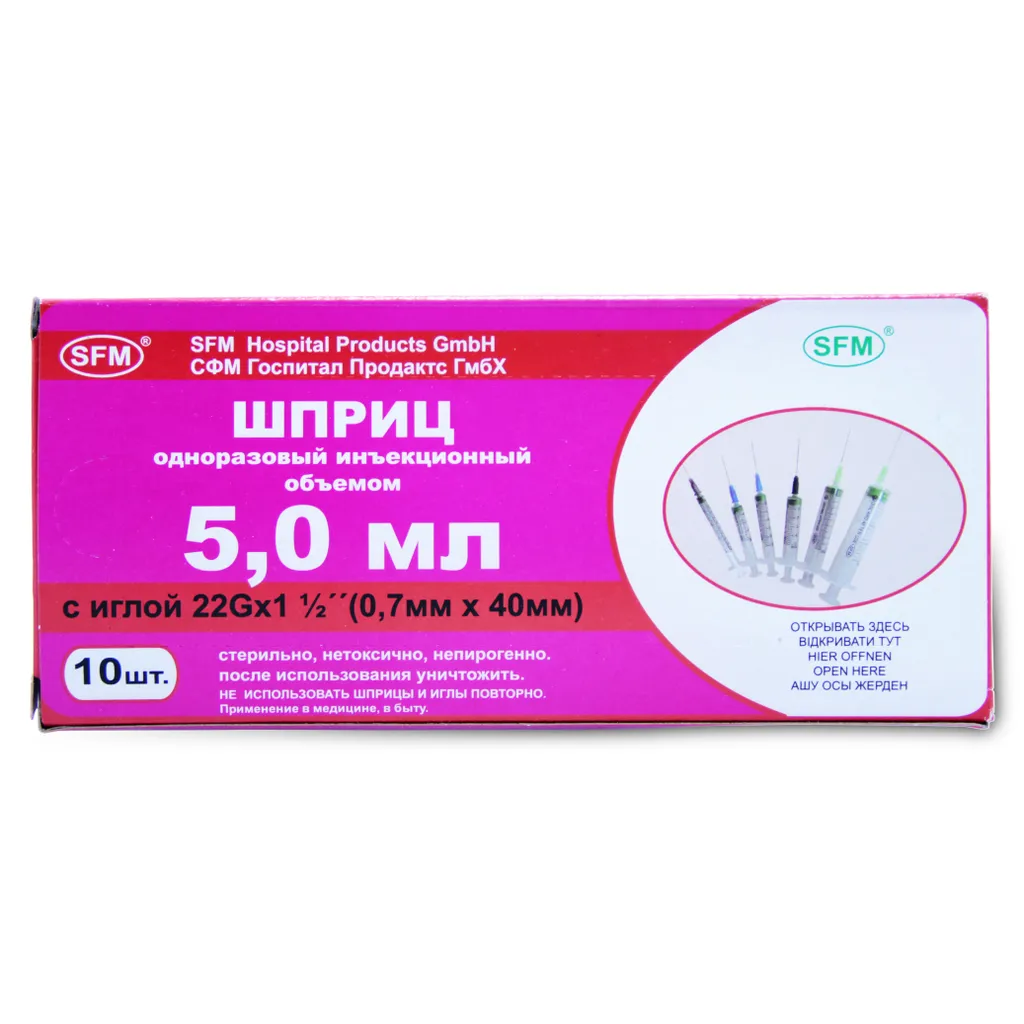 Шприц инъекционный трехкомпонентный, 5 мл, игл. 22G, 1/2 окружн., 10 шт.