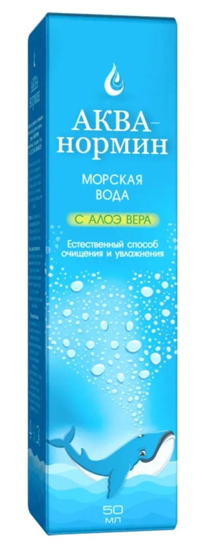 Акванормин, спрей для носа, с алоэ, 50 мл, 1 шт.