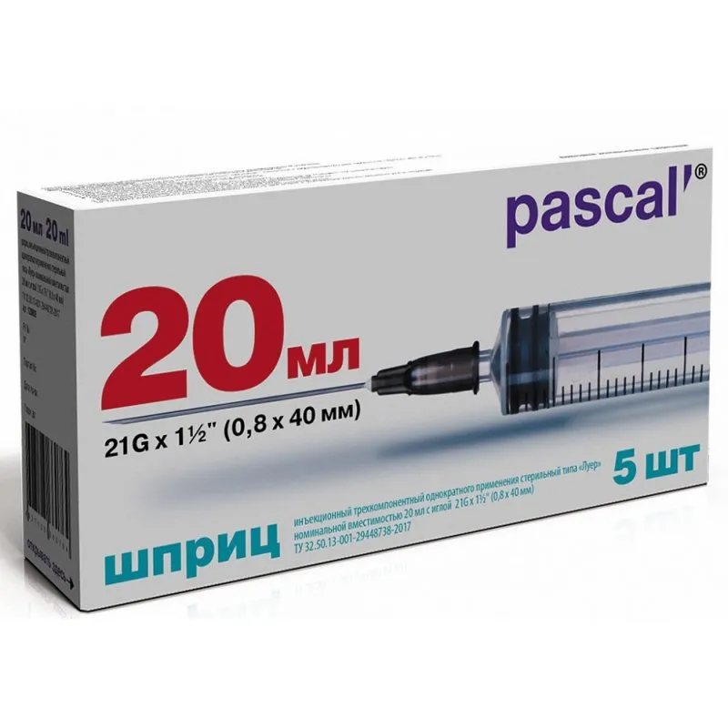 Шприц Pascal 3-х компонентный, 20 мл, 21G(0.80х40), шприц в комплекте с иглой, 5 шт.