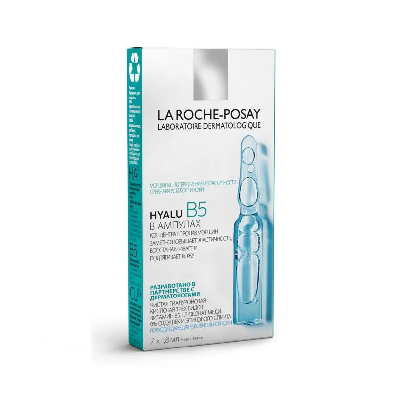 La Roche-Posay Hyalu B5 Концентрат для коррекции морщин, концентрат, 1.8 мл, 7 шт.