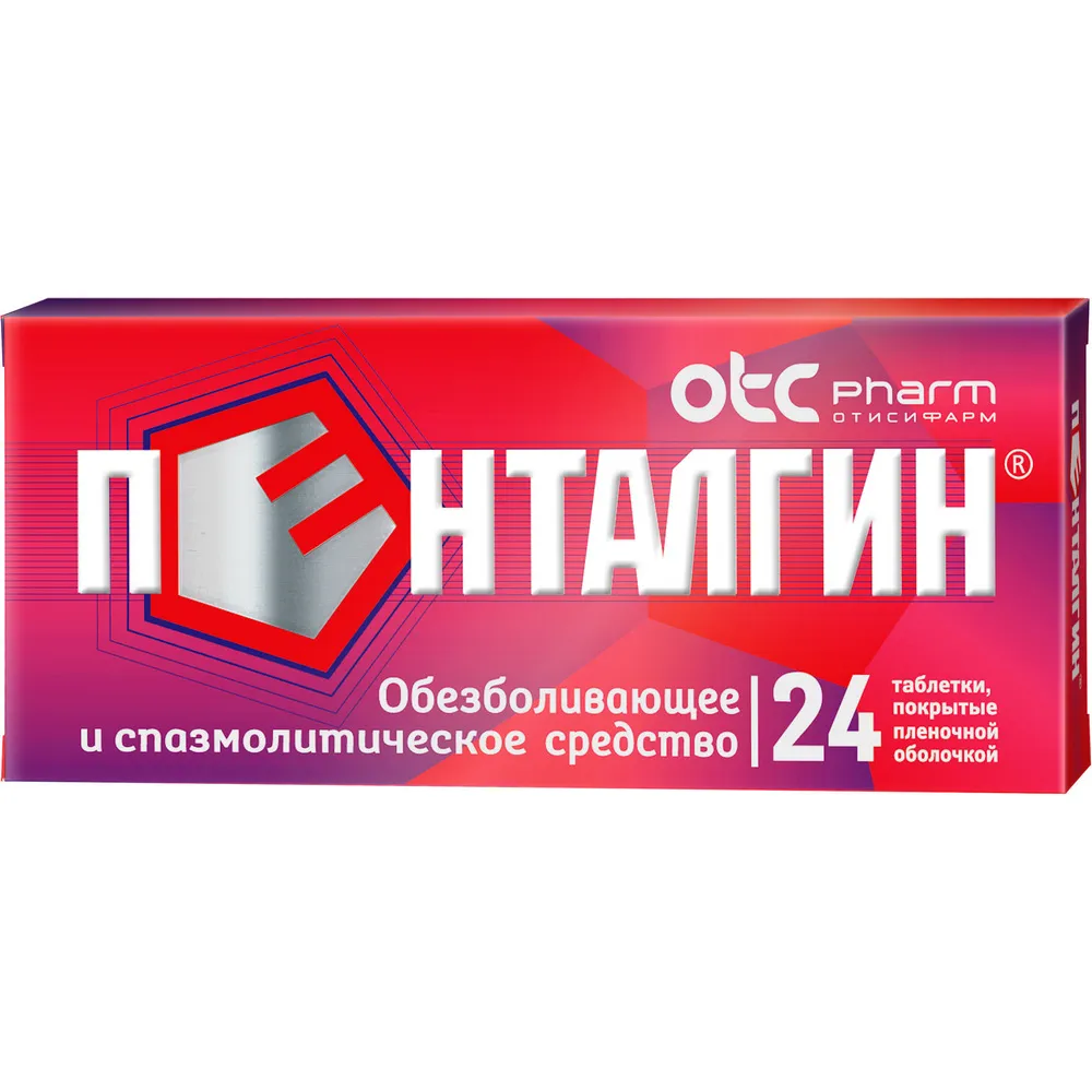 Пенталгин, 40 мг+50 мг+100 мг+325 мг+10 мг, таблетки, покрытые пленочной оболочкой, обезболивающее, 24 шт.