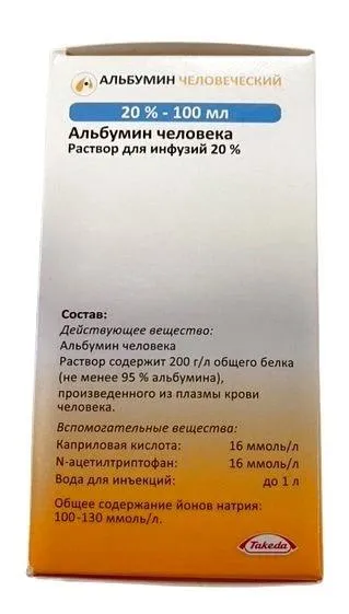 Альбумин человеческий 20%, 20%, раствор для инфузий, 100 мл, 1 шт.