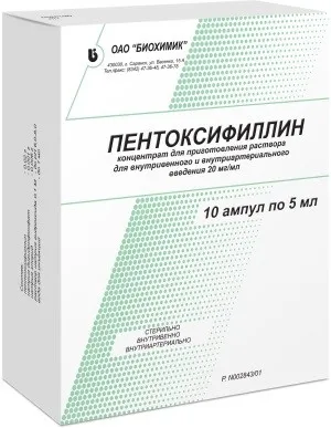 Пентоксифиллин (для инъекций), 20 мг/мл, концентрат для приготовления раствора для внутривенного и внутриартериального введения, 5 мл, 10 шт., Промомед Рус