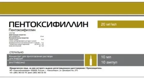 Пентоксифиллин, 20 мг/мл, концентрат для приготовления раствора для внутривенного и внутриартериального введения, 10 мл, 10 шт.