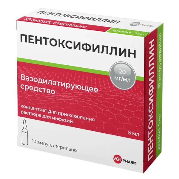 Пентоксифиллин, 20 мг/мл, концентрат для приготовления раствора для инфузий, 5 мл, 10 шт.