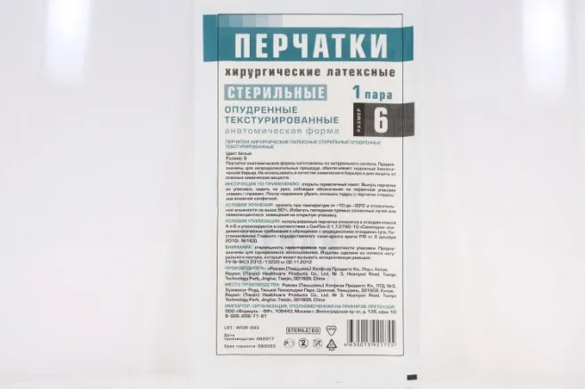 Перчатки латексные хирургические, р. 6, стерильные, пара, 1 шт.