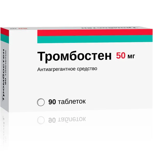 Тромбостен, 50 мг, таблетки, покрытые кишечнорастворимой пленочной оболочкой, 90 шт.