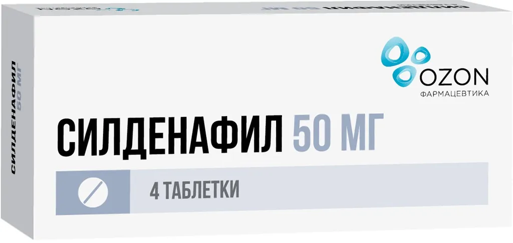 Силденафил, 50 мг, таблетки, покрытые пленочной оболочкой, 4 шт.