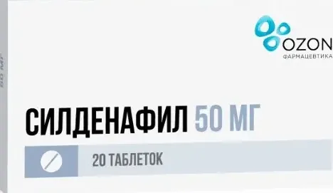 Силденафил, 50 мг, таблетки, покрытые пленочной оболочкой, 20 шт.