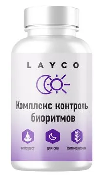 Layco Комплекс контроль биоритмов, капсулы, 30 шт.