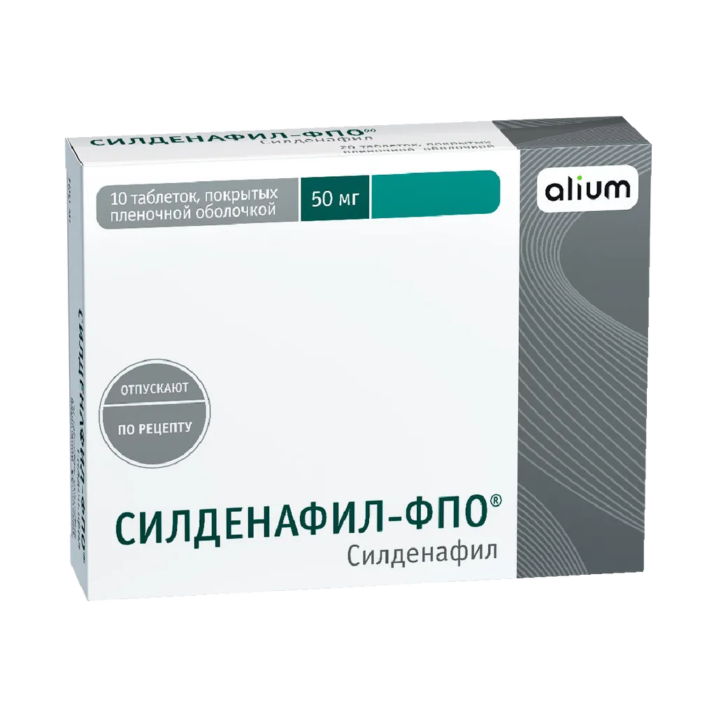 Силденафил-фпо, 50 мг, таблетки, покрытые пленочной оболочкой, 10 шт.