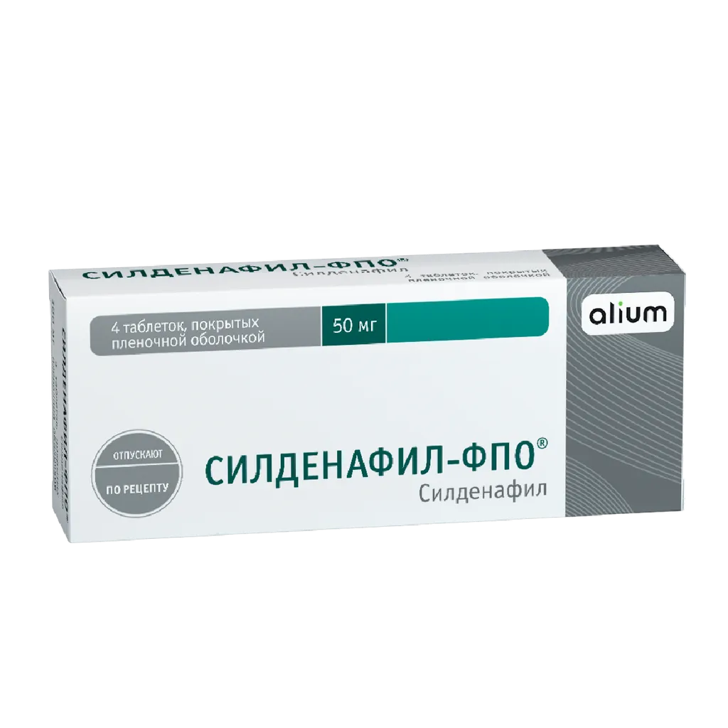 Силденафил-фпо, 50 мг, таблетки, покрытые пленочной оболочкой, 4 шт.