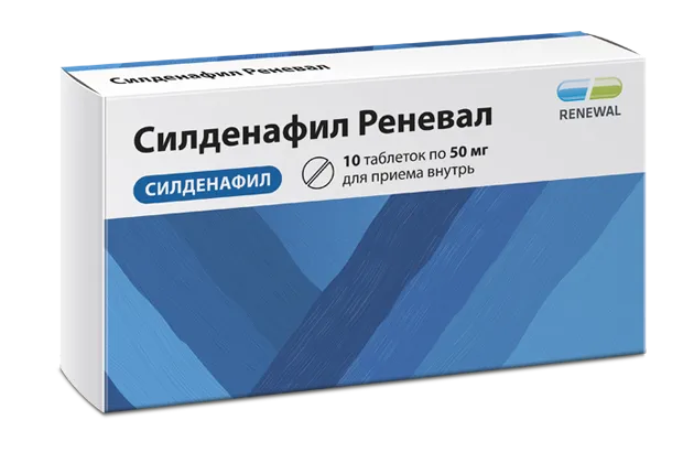 Силденафил Реневал, 50 мг, таблетки, покрытые пленочной оболочкой, 10 шт.