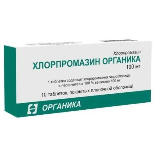 Хлорпромазин Органика, 100 мг, таблетки, покрытые пленочной оболочкой, 10 шт.