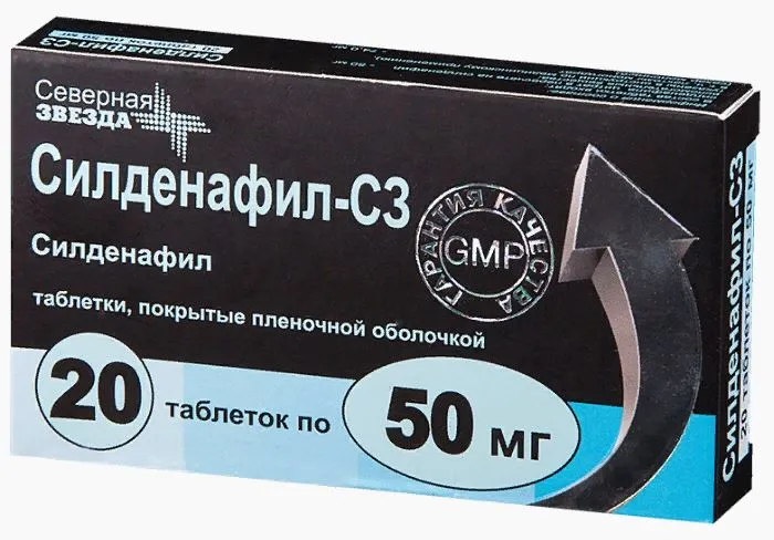 Силденафил-СЗ, 50 мг, таблетки, покрытые пленочной оболочкой, 20 шт.
